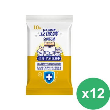 立得清 抗菌.抗病毒濕巾-全面防護(10抽x12包)