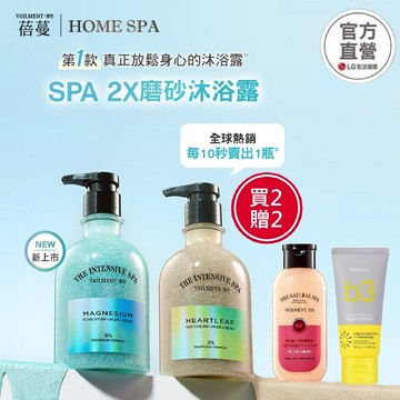 ON THE BODY VEILMENT SPA 2X磨砂沐浴露400ml-任選2入贈淨白身體乳30ML+黑玫瑰沐浴露