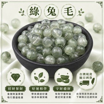 🔥一沐手作🔥 綠兔毛 水晶 散珠 台灣現貨 兔毛 藍晶 鋼絲 水晶 手作 成品 材料 手鍊 項鍊 原石 收藏品 AA