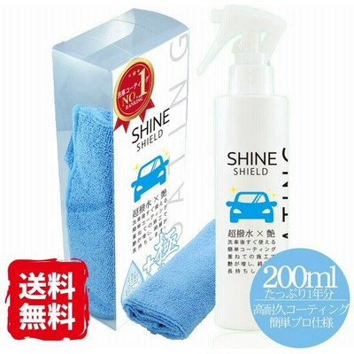 スプレー 超撥水 コーティング剤の通販 97件の検索結果 Lineショッピング