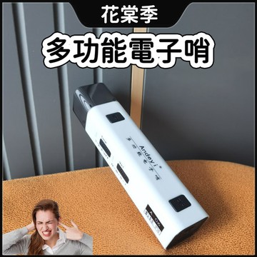 口哨 電子哨 多功能電子口哨 高分貝裁判哨 防狼哨 足球哨 鴿子哨 比賽哨 訓練哨 賽鴿哨 照明哨