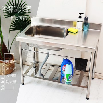 【Abis】頂級升級加牆款左右兩用不鏽鋼100CM洗台+平台水槽/洗手台/洗碗槽/洗衣槽/流理台(3.3尺)