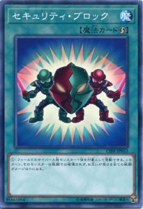 セキュリティ ブロック ノーマル Cibr Jp053 速攻魔法 遊戯王カード 通販 Lineポイント最大1 0 Get Lineショッピング