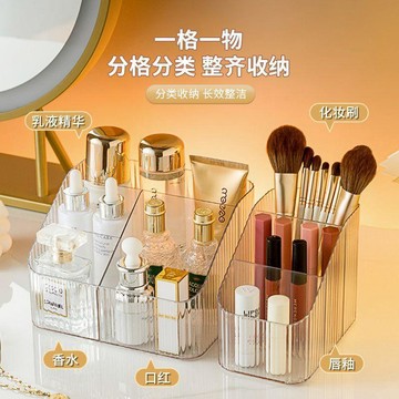 化妝品收納盒亞克力透明塑料盒子分格口紅盒宿舍化妝刷桶筆筒臺灣出貨
