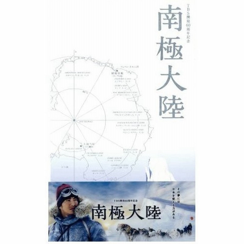 品揃え豊富で 南極大陸 Dvd Box 8枚組 木村拓哉 綾瀬はるか いずみ吉紘 ドラマ Tvドラマ Www Cecop Gob Mx