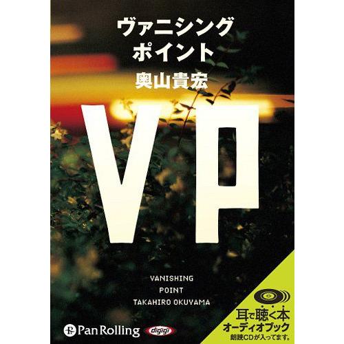 VP マガジンハウス 奥山貴宏