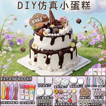 爆款免運🔥嚴選🔥迷你小蛋糕diy材料兒童過家家仿真益智玩具手作食玩女孩生日禮物