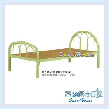 ╭☆雪之屋☆╯ 單人鐵床/單人床/DIY自組(含床板) X211-08