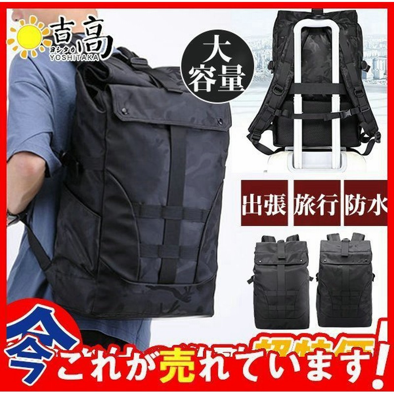 リュックサック ビジネスリュック 迷彩 ビジネスバッグ メンズ アウトドア リュック 鞄 カモ柄 スポーツ 大容量 出張 旅行 通勤 おしゃれ 通販 Lineポイント最大get Lineショッピング
