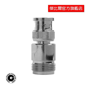 BNC-P公 轉 N-J母 轉接頭 轉換頭 連接訊號線 接頭零配件 傑比爾 Gabil