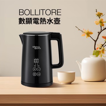 下殺1980 BOLLITORE 數顯電熱水壺/電熱水壺/快煮壺/熱水壺