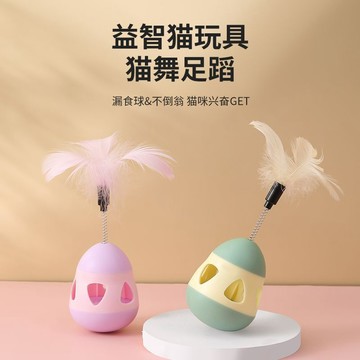 貓咪玩具不倒翁幼貓逗貓棒用品自動逗貓羽毛玩具小貓自嗨寵物玩具
