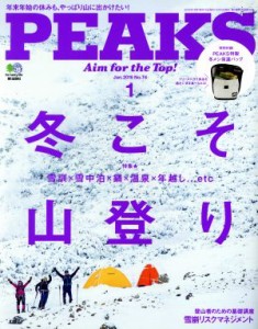  ＰＥＡＫＳ(２０１６年１月号) 月刊誌／?出版社