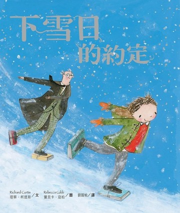 下雪日的約定【二手書_良好】TAAZE讀冊生活