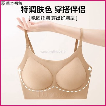 草本初色新款正品粉底液無痕內衣女士聚攏防下垂顯瘦全罩薄杯文胸 KPWZ