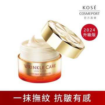 KOSE 極上活妍 凍齡撫紋抗皺凝霜EX 100g  (第二代小金瓶超值組/保濕修護霜)