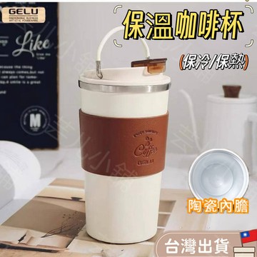 【台灣24h出貨】陶瓷保溫杯 陶瓷咖啡杯 陶瓷保溫瓶 500ml咖啡保溫杯 吸管保溫杯 保溫瓶 隨行杯 吸管杯 環保杯