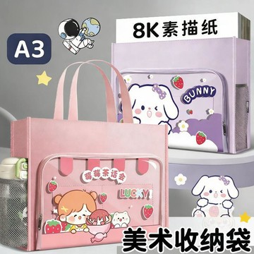 ✅實用好物✅超大A3美術袋8開8k 文件袋 手提拎書袋防水拉鍊式兒童補習袋 收納 包