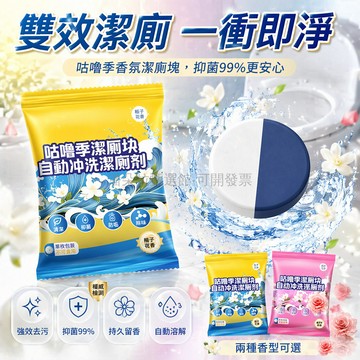 台灣出貨✨ 潔廁寶 玫瑰香氛潔廁塊 廁所馬桶清潔劑 強效去污除臭 持久留香 衛生間除菌