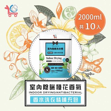 You Can Buy 橙花香氛 室內陰曬洗衣精補充包 1800mlx10入
