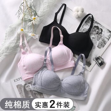 純棉內衣女無鋼圈薄款小胸聚攏防下垂學生高中少女舒適發育期胸罩
