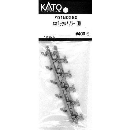 Z01M0282 CSナックルカプラー 銀 10個入り KATO/新品 | LINE