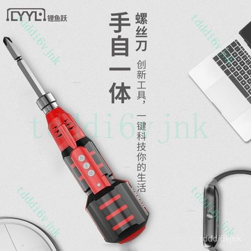 電動手自一體螺絲刀鋰電擰螺絲神器電工家用工具多功能萬用電起子 電動螺絲刀 電動起子無線螺絲刀 電動起子幾 螺絲刀