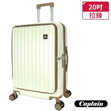Captain 里昂 20吋 前開海關鎖避震輪行李箱 多色可選