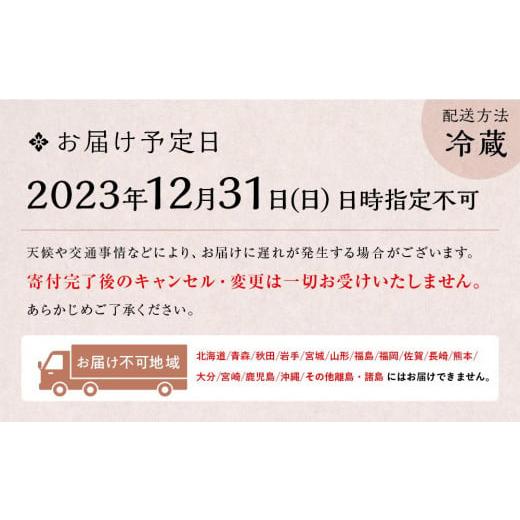 ふるさと納税 京都府 京都市 ＜＜ウェスティン都ホテル京都＞＞和洋おせち料理　二段重（4人前）