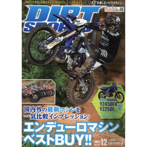 DIRT SPORTS 2023年12月号