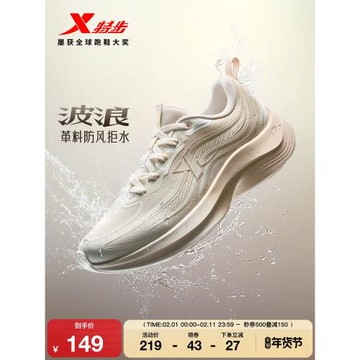 特步波浪鞋丨跑步鞋女冬季新款減震運動鞋皮面防潑水軟底休閑跑鞋