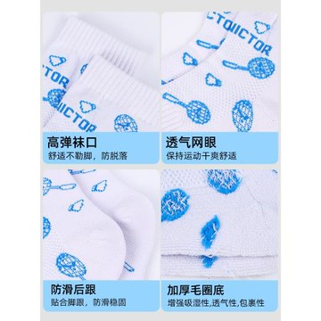 正品victor威克多勝利羽毛球襪男款加厚毛巾底專業運動襪子 SK163