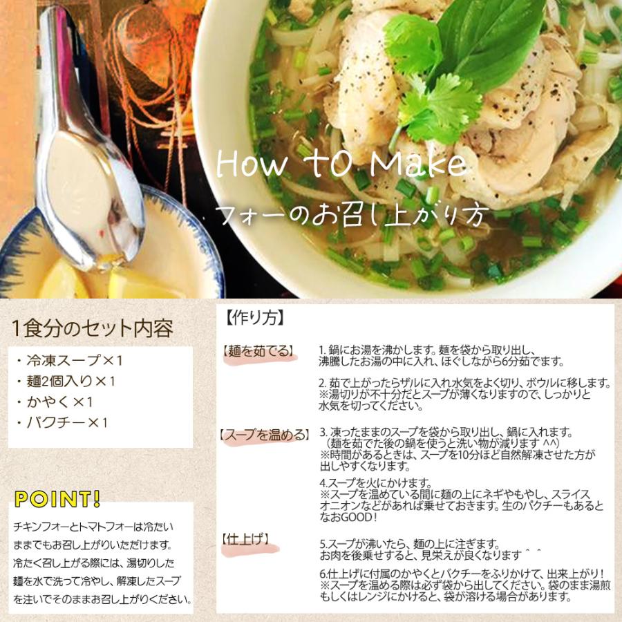 チキンフォー 3食セット ベトナム 定番 ベトナムフォー 料理 フォー 化学調味料不使用 米粉麺 即席 米 パクチー ヌードル ヘルシー 国産鶏もも肉 ベトナム料理