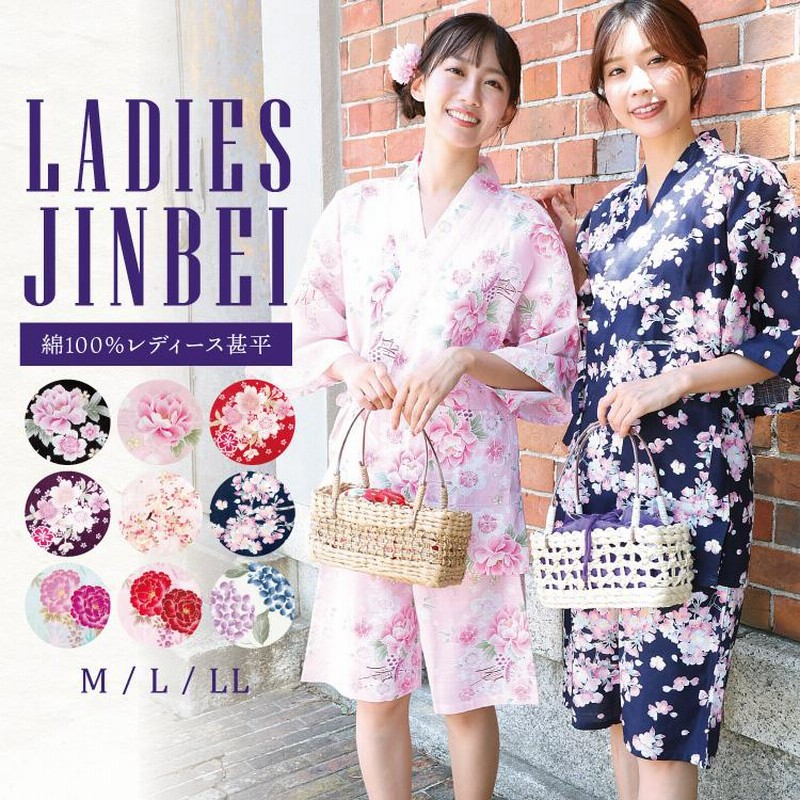 甚平 レディース パジャマ ルームウェア 大人用 女性用 花車 桜