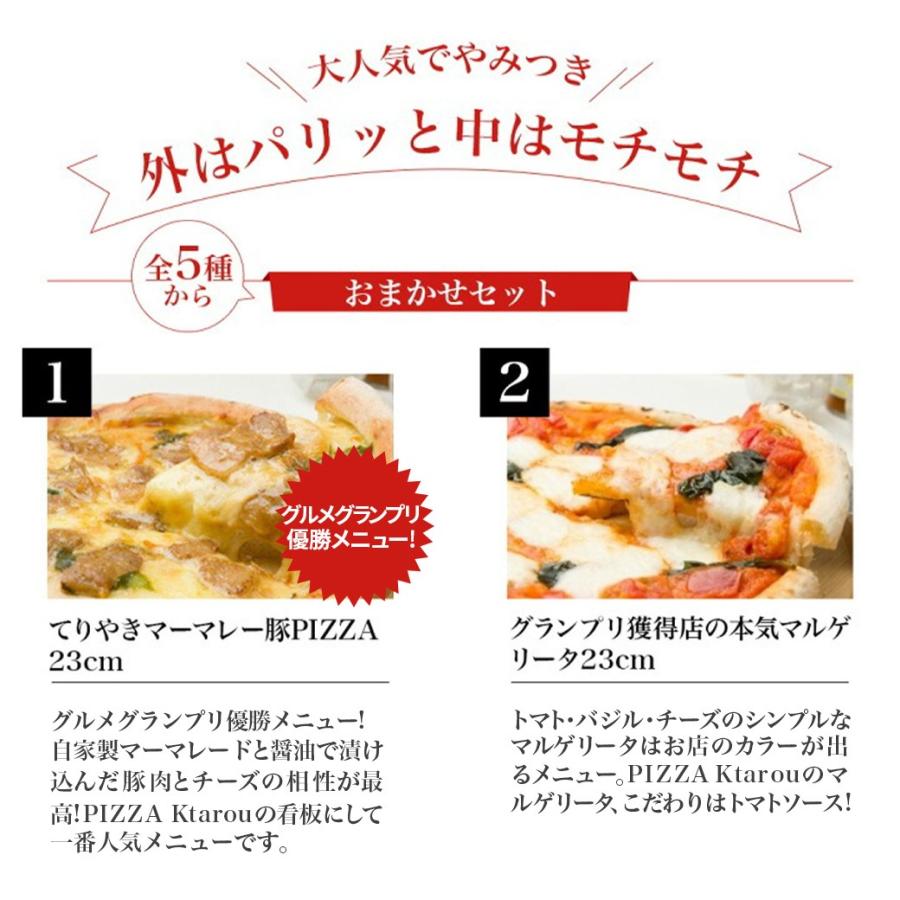 本格 手作り ピザ おまかせ3枚セット ビッグサイズ 23cm ギフトBOX入り 送料無料 山形発 冷凍 ピッツァ ピザ生地 手作り チーズ 宅配ビザ