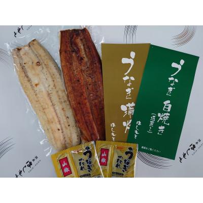 ふるさと納税 行方市 国内産うなぎ白焼・蒲焼　食べ比べセット各1尾　合計2尾!