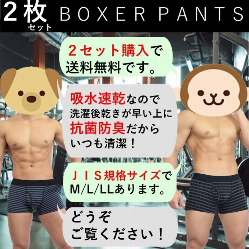 ボクサーパンツ 前開き 肌着 メンズ ファッション おしゃれ 男性用 インナー パンツ ボクサーブリーフ 下着 男性 男 紳士 M Ll 2枚 セット 通販 Lineポイント最大get Lineショッピング