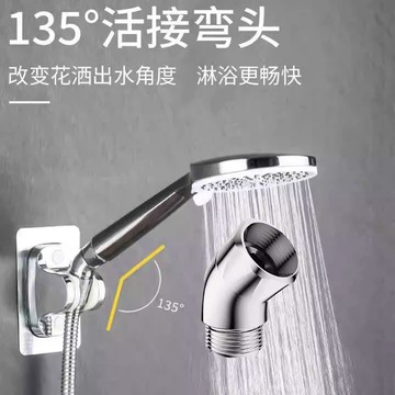 台現免運🌟蓮蓬頭角度調節器 蓬蓬頭 頂噴 浴室 衛浴 淋浴 花灑頂噴 135°萬向 花灑 4分通用接口