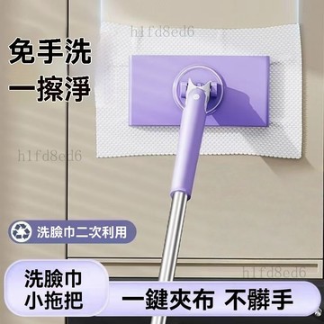 ❤️浴室 洗臉巾拖把 平板拖把 夾布拖把 除塵拖把 洗臉巾迷你拖把懶人小拖把夾布洗面巾二次利用家用一拖淨免手洗❤️