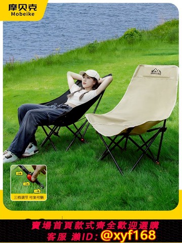 {可打統編 保固一年}戶外折疊椅加高月亮椅可調節露營椅子便攜式躺椅沙灘釣魚野餐椅凳