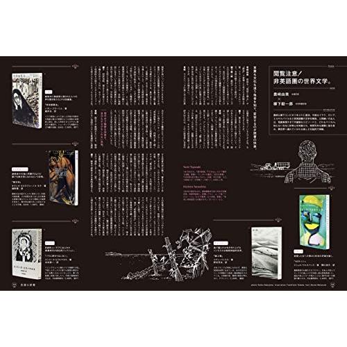 BRUTUS(ブルータス) 2020年1 15号No.907[危険な読書2020]