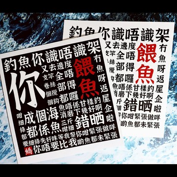 Hellofishy/餵魚/防水貼紙