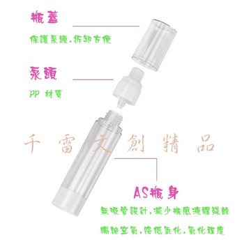 酒精噴霧瓶 AS真空噴霧瓶 便攜按壓乳液瓶化妝分裝防曬噴霧瓶 酒精噴霧瓶(30cc)-贈送分液小漏斗(台灣現貨)