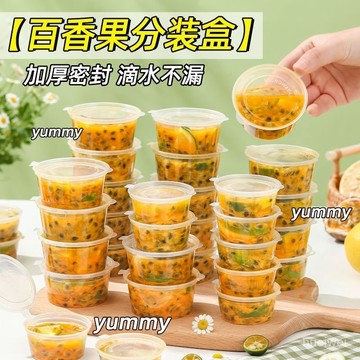 台灣24h🐏【一次性醬料杯】調料杯 醬料杯 醬料盒 醬料分裝杯 連蓋醬料杯 調味料分裝杯 醬料分裝盒 調味粉盒果醬分裝盒