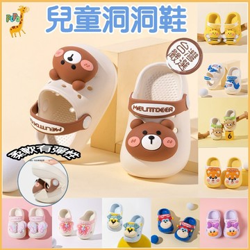 【新品上市】POPO童鞋 兒童洞洞鞋 兒童布希鞋 水涼鞋 兒童拖鞋 輕量 後帶可調整 兒童涼鞋 洞洞鞋 希鞋 小孩鞋