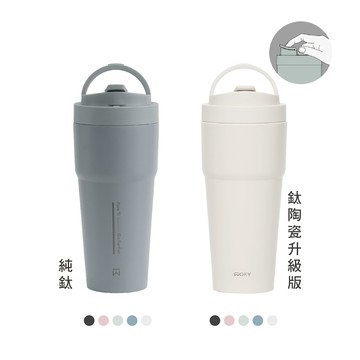 優惠限定｜WOKY –[●●]渾圓杯 770ml 人氣雙入組｜純鈦＋鈦陶瓷升級版