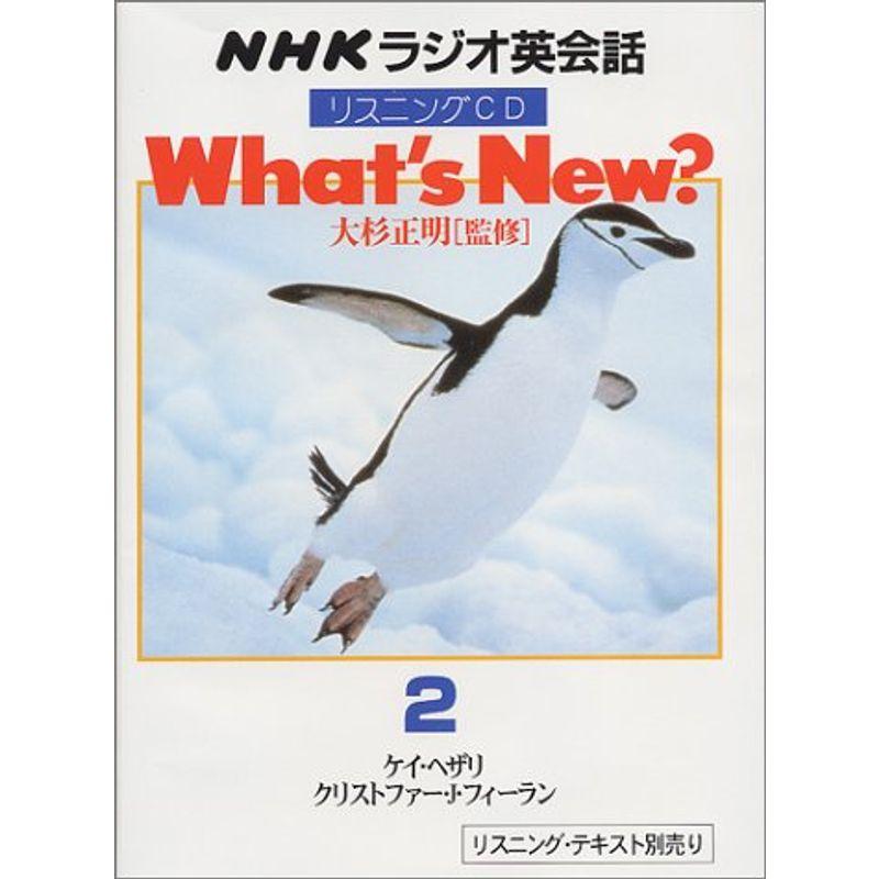 NHKラジオ英会話リスニングCD What's New?