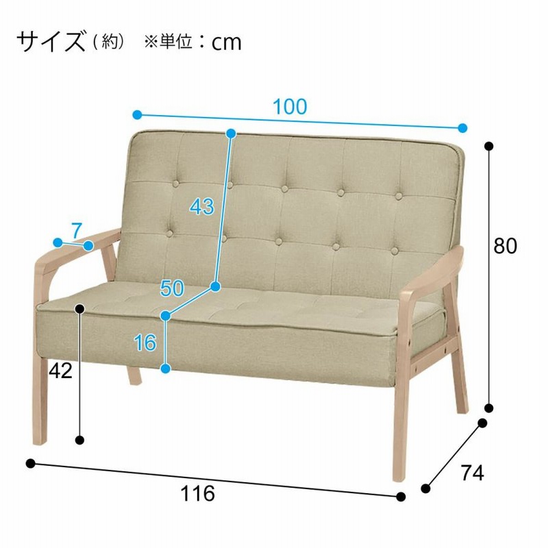 ソファー ソファ 天然木フレームのコンパクトソファ 2人掛け 布