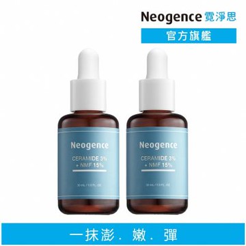 Neogence霓淨思 3%神經醯胺PLUS精華30ml 2入組