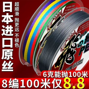 遠投耐磨 PE線 布線 釣魚線 編織線 海釣 路亞 前打 母線進口12編大力馬魚綫主綫PE綫超強拉力路亞專用8編9編釣魚